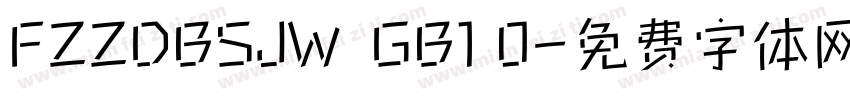 FZZDBSJW  GB1 0字体转换